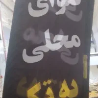 جذب نیرو