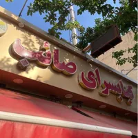 کارگر ساده رستوران اتباع و ایرانی نیازمندیم