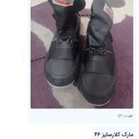 کفش کار