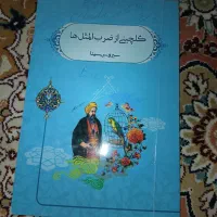 کتاب های کمک درسی مقطع ششم ابتدایی و هفتم راهنمایی|کتاب و مجله آموزشی|شیراز, شهرک برق|دیوار