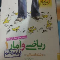 کتاب کار|کتاب و مجله آموزشی|گناباد, |دیوار