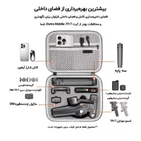 کیف ضد ضربه اسمو موبایل  for DJI Osmo Mobile 7/ 7P|دوربین عکاسی و فیلم‌برداری|تهران, پامنار|دیوار