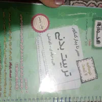 کتاب های کنکور تربیت بدنی|کتاب و مجله آموزشی|شیروان (خراسان), |دیوار
