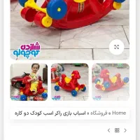 اسب کودک دوکاره|اسباب‌‌بازی|کوهدشت, |دیوار