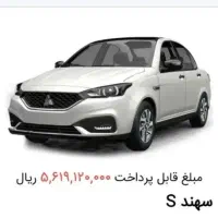 حواله خودرو سهند s فروش فوری