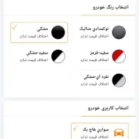 فروش حواله سایپا اطلس s