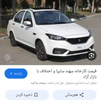 فروش دوتا حواله سهند اس  طرح۹۰روزه