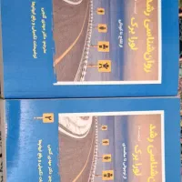 فروش کتاب روانشناسی