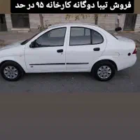 تیبا دوگانه کارخانه۹۵ لاستیک صفر در حد