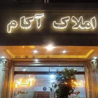 83-متر-چند-قدمی-پارک-وحدت-نوساز-شرایط-آسان