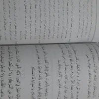 کتاب نهج البلاغه|کتاب و مجله مذهبی|مشهد, اروند|دیوار