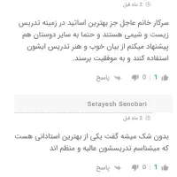 تدریس شیمی.زیست.بیوشیمی.المپیاد.آزمون خارج از کشور|خدمات آموزشی|مشهد, آزادشهر|دیوار