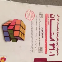 هوش کمپلکس|کتاب و مجله آموزشی|مشهد, کارمندان دوم|دیوار