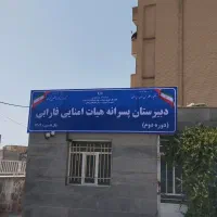 تابلو سازی محمدی|خدمات پیشه و مهارت|بومهن, |دیوار