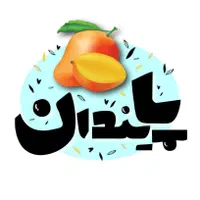 نهال انبه پیوندی در نهالستان پایندان|خدمات باغبانی و درختکاری|بندرعباس, |دیوار