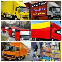 کارگر اثاثیه منزل بسته بندی اسبابکشی باربری چیتگر