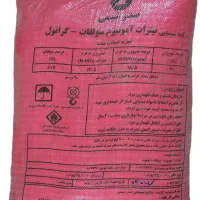 کود نیترات امونیوم سولفات