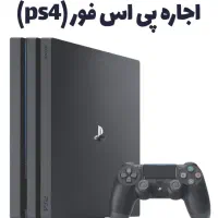اجاره کنسول بازی PS4