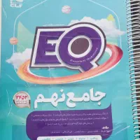 کتاب های کمک آموزشی iQگاج سه پایه هفتم ،هشتم ،نهم