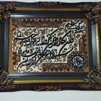 تابلو فرش وان یکاد