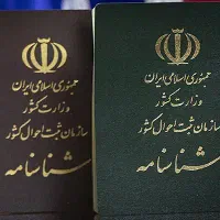 شناسنامه گم شده