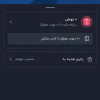 پاداش ۱۵۰ هزار تومانی