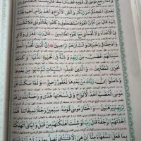 قلم قرآنی دیجیتال وقرآن درحدنو