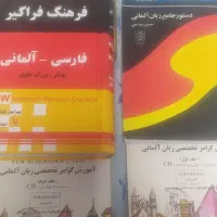 ۶جلد کتاب فرهنگ لغات آلمانی فارسی وغیره