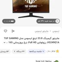 مانیتور و ماوس کیبورد گیمینگ