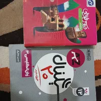زیر قیمت کتاب های کنکور تست و امتحان نهایی|کتاب و مجله آموزشی|تهران, استاد معین|دیوار
