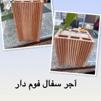 انواع مصالح  آجر سفال لفتون نما نسوز زبره طیغه