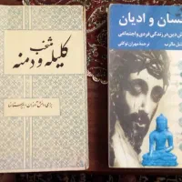 تعداد ۱۵  جلد کتاب قدیمی|کتاب و مجله آموزشی|تهران, اوقاف|دیوار