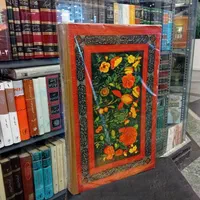 حافظ یونسکو پرویز تناولی قرآن آریامهری ایران درودی|کتاب و مجله ادبی|تهران, پاسداران|دیوار