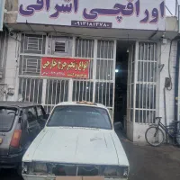 خرید وفروش انواع خودرو های فرسوده و تصادفی