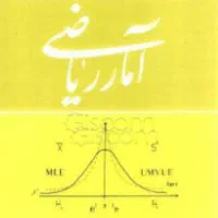آموزش ریاضی و آمار، پایان نامه و مقاله
