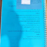 جزوه و دست نویس .پوستر آموزشی برای کنکور انسانی|کتاب و مجله آموزشی|رشت, دیانتی|دیوار