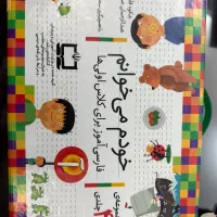 کتاب کمک اموزشی فارسی کلاس اول ۴۲ تا کتاب