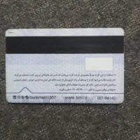 گمشده کارت سوخت