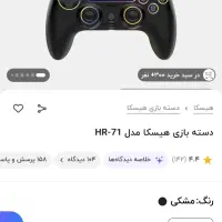 دسته بازی هیسکا|کنسول، بازی ویدئویی و آنلاین|یزد, |دیوار