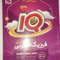 فیزیک و شیمی کنکور
