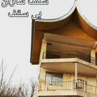 جوشکاری سیار ساخت اسکلت فلزی خرپا (جورسرا)