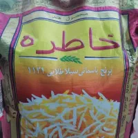 برنج هندی خاطره