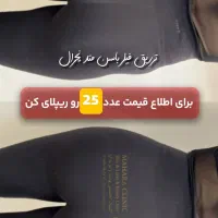آف۵۰٪ فیلر بادی باسن سینه بیکینی دست پا شکم DRزنان|خدمات آرایشگری و زیبایی|مشهد, هفت تیر (آب و برق)|دیوار