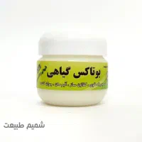بوتاکس گیاهی راز پوست صاف و بی چین|آرایشی، بهداشتی، درمانی|قم, پامنار|دیوار