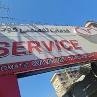 نیروی کار جهت کار در تعمیرگاه