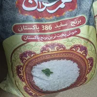 برنج هم خوان