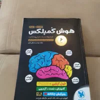 کتاب کمک درسی پایه دهم، تیز هوشان