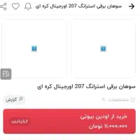 لوازم ناخن|آرایشی، بهداشتی، درمانی|تهران, والفجر (افسریه)|دیوار