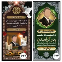 چاپ و ارسال فوری بنر تسلیت و کربلا|خدمات رایانه‌ای و موبایل|تهران, پرستار|دیوار