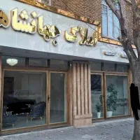 خانه ،ویلایی بهترین گزینه برای سرمایهگذاری باسمنج